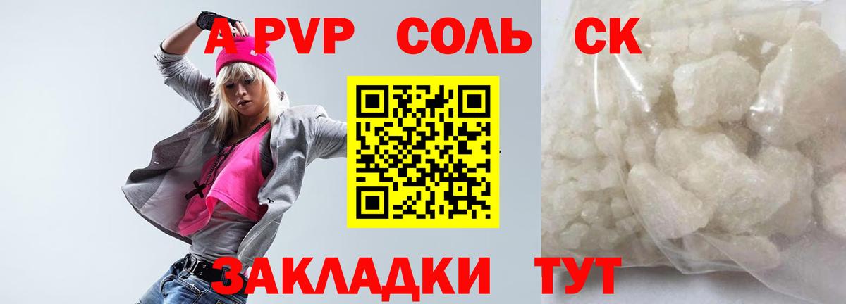 Вышний Волочёк  А ПВП крисы CK  Alpha-PVP VHQ  даркнет сайт  A-PVP СК КРИС  Вход с VPN 