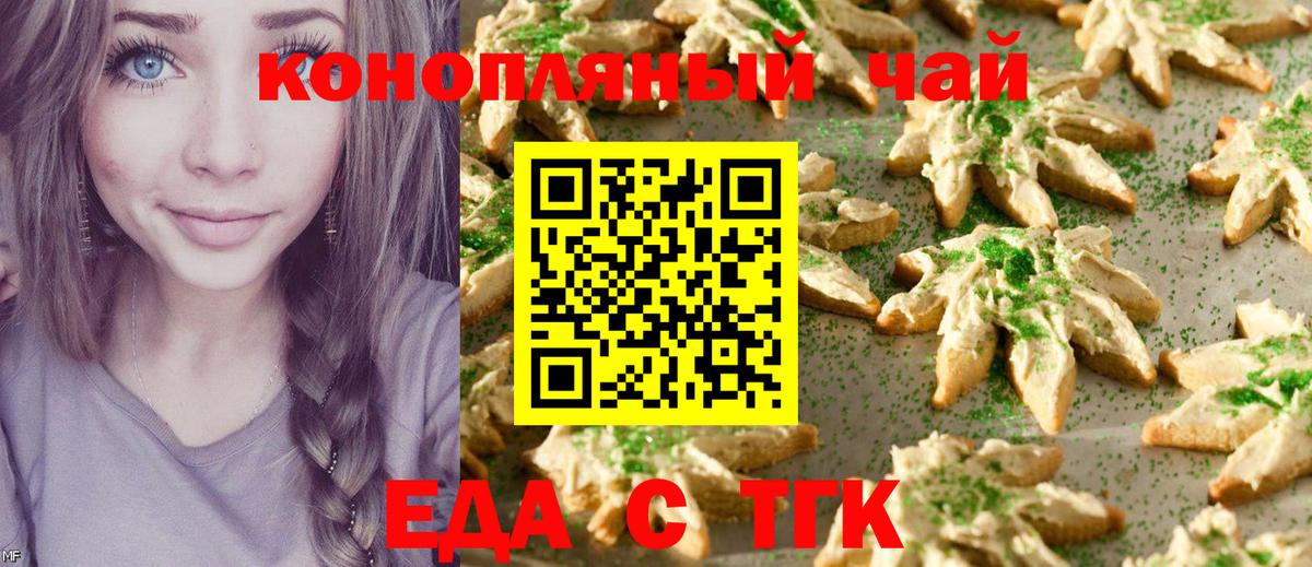 Вышний Волочёк  Гашиш  ГАШИШ  Конопля  КОКАИН  Вход с VPN  Мефедрон  