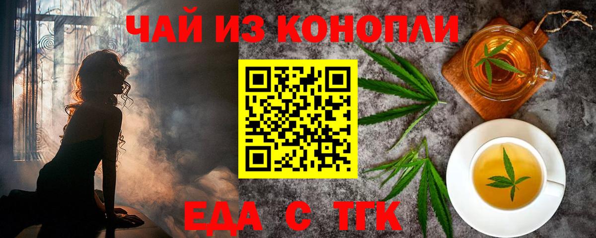Вышний Волочёк  Canna-Cookies конопля  Вход с VPN 