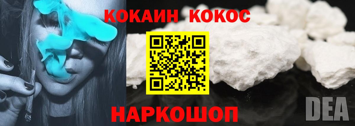 Кокаин 99% Вышний Волочёк