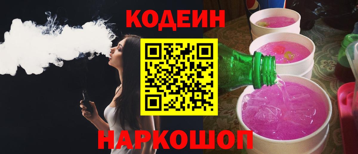 Псилоцибиновые грибы Вышний Волочёк