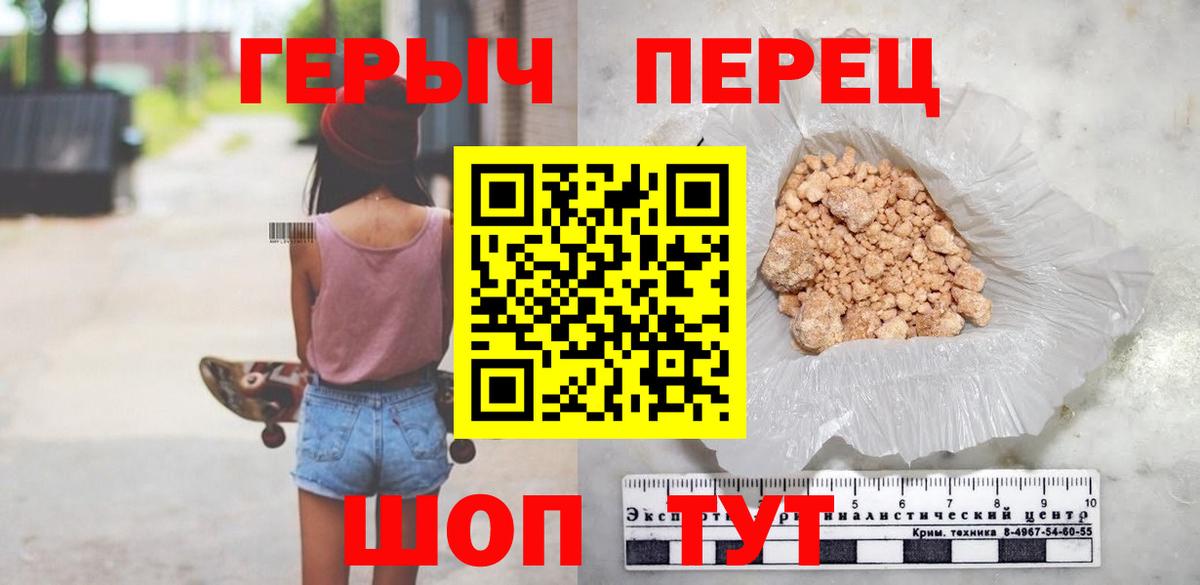 ГЕРОИН VHQ  Вход с VPN  Вышний Волочёк 