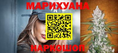 каннабис Мариинск