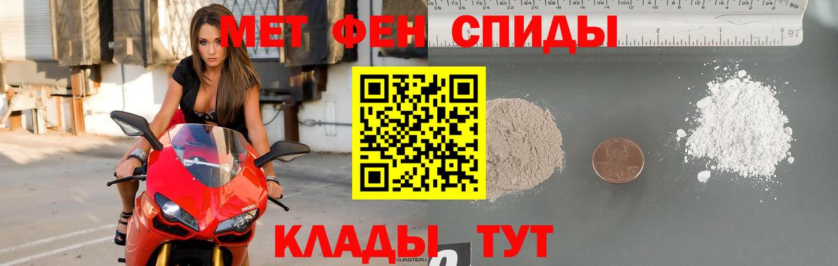 МЕТАМФЕТАМИН витя Вышний Волочёк