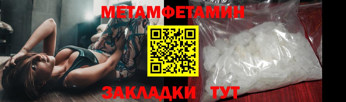 Вышний Волочёк  МЕТАМФЕТАМИН пудра  Вход с VPN  Первитин  МЕТАМФЕТАМИН пудра 