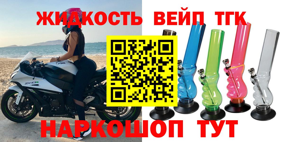 Вышний Волочёк  Дистиллят ТГК концентрат  купить наркотики цена  Вход с VPN 