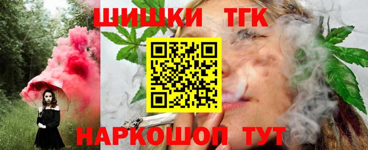 Вышний Волочёк  Бошки Шишки Amnesia  Шишки марихуана OG Kush  МАРИХУАНА марихуана  Вход с VPN  Шишки марихуана планчик 